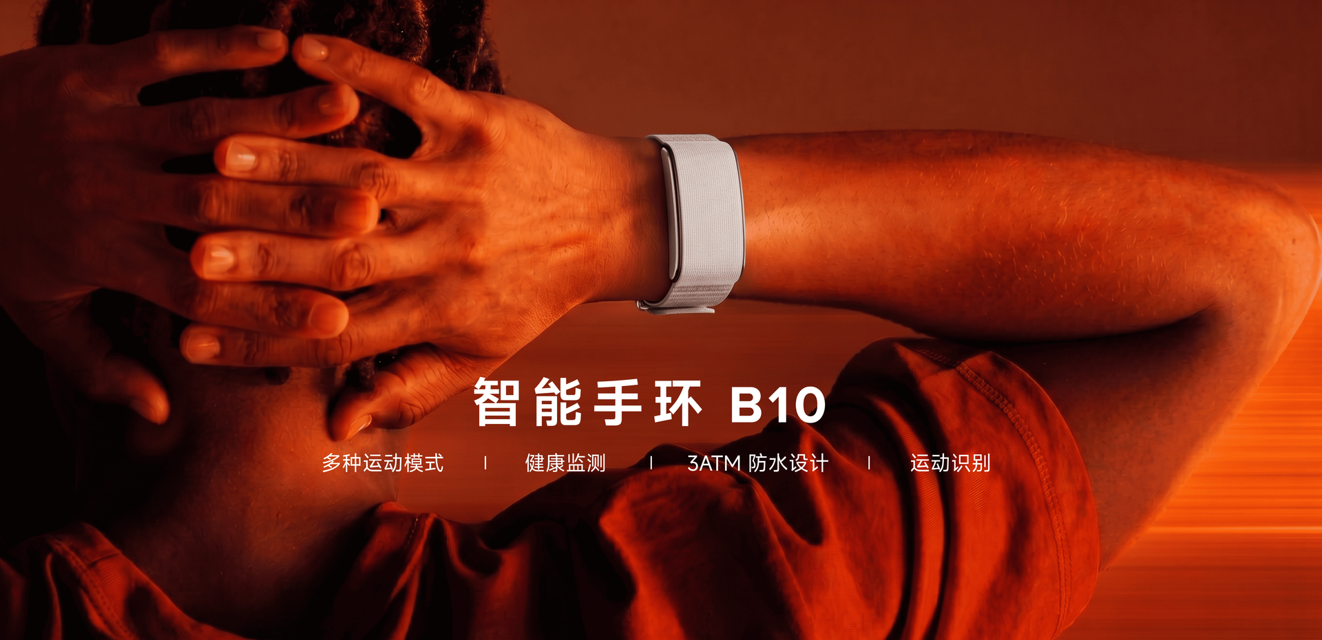 3 B10 智能手环 智能穿戴工厂 爱保护科技