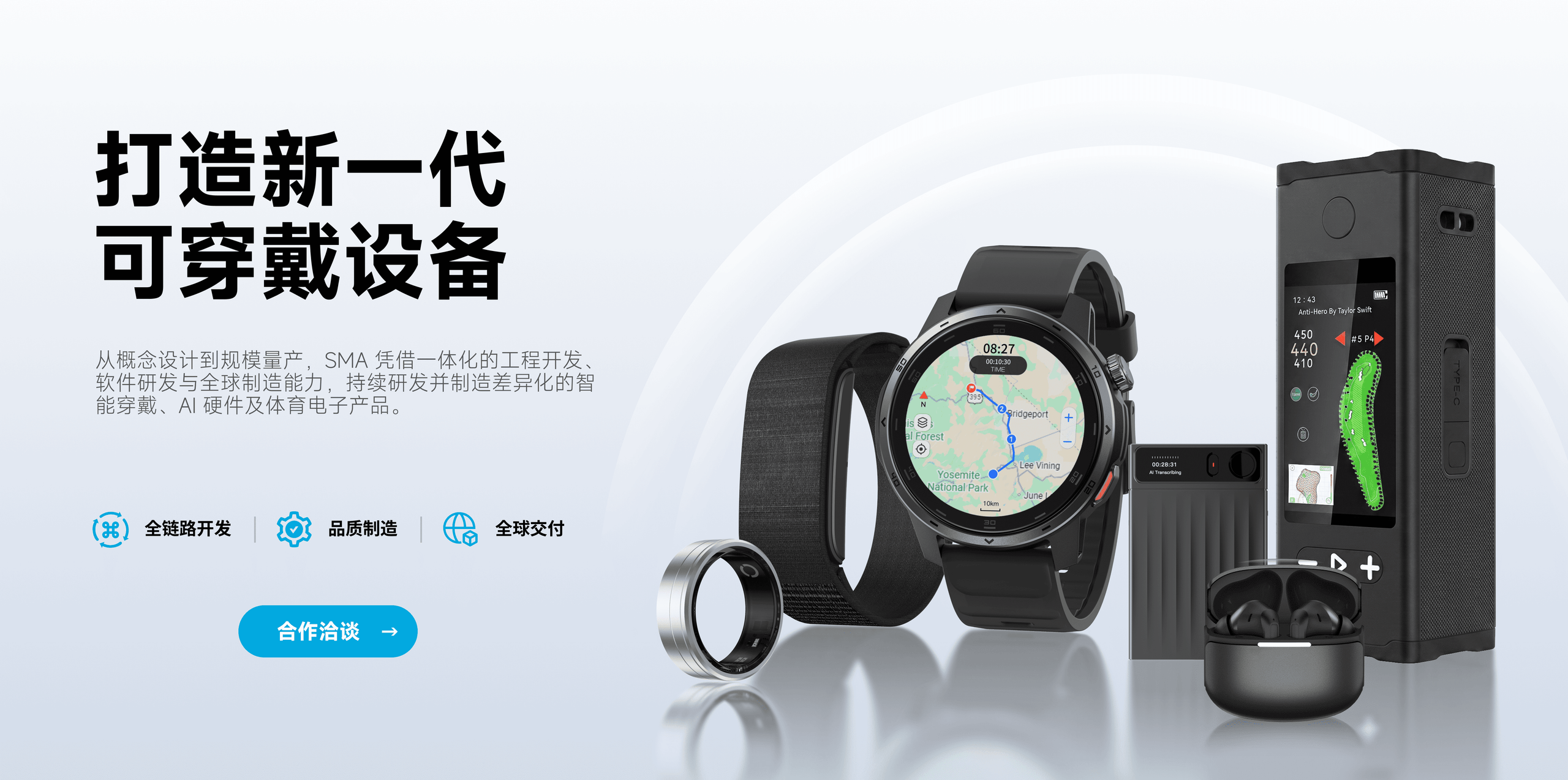 智能穿戴设备 爱保护smawatch scaled