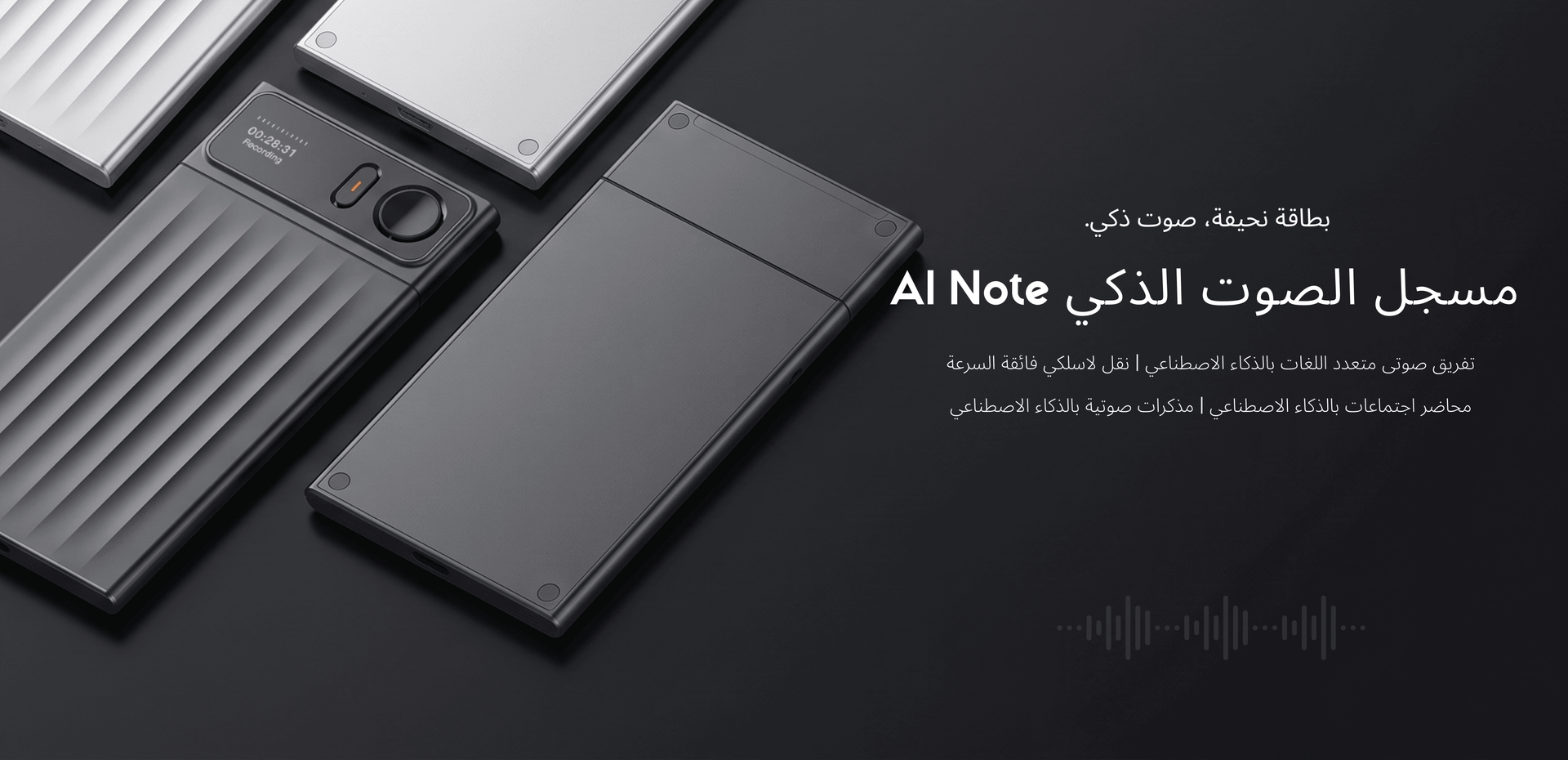 home page 6 ai note smart voice recorder smawatch