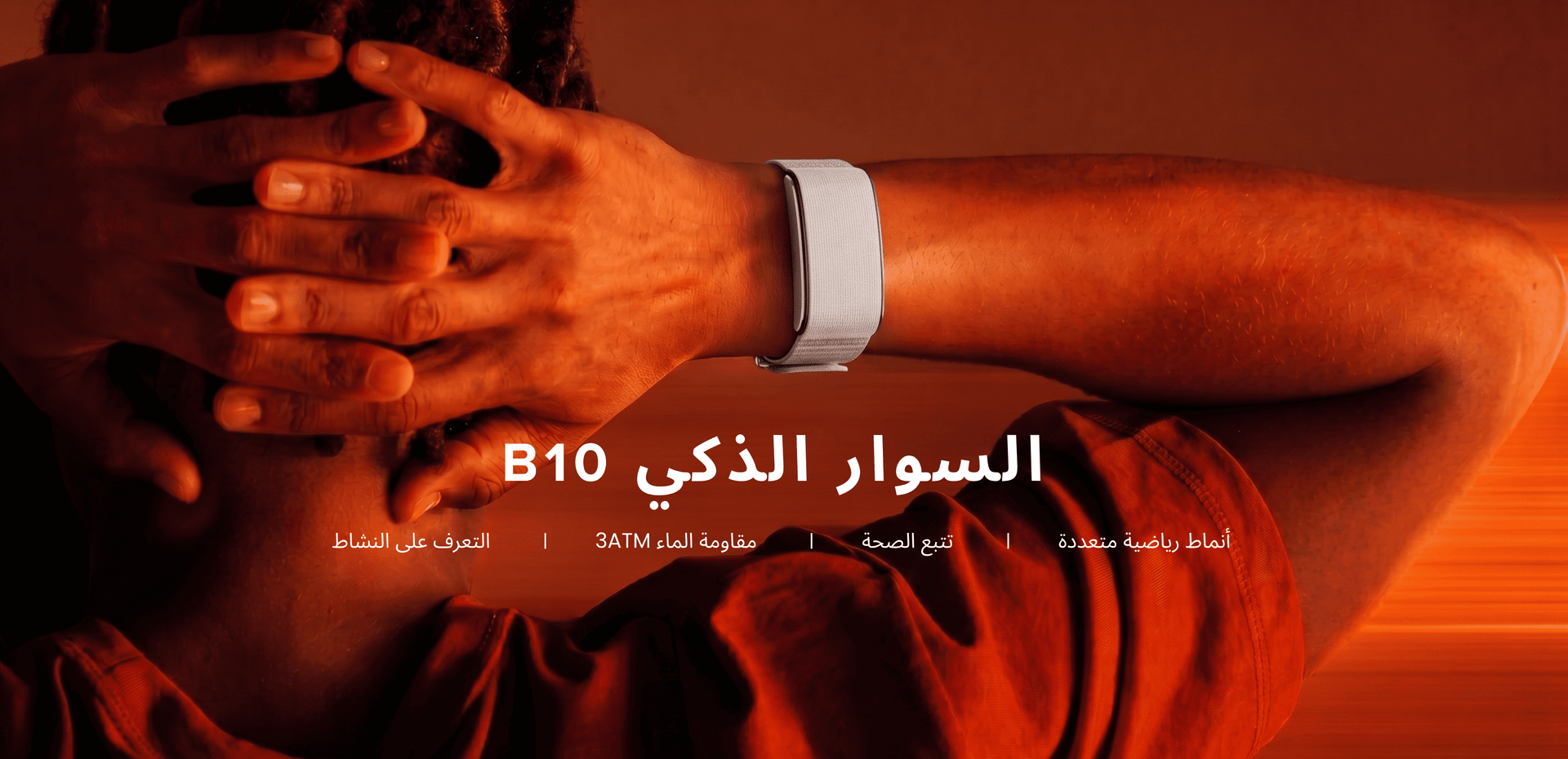 home page 3 b10 smart bracelet fitness tracker smawatch