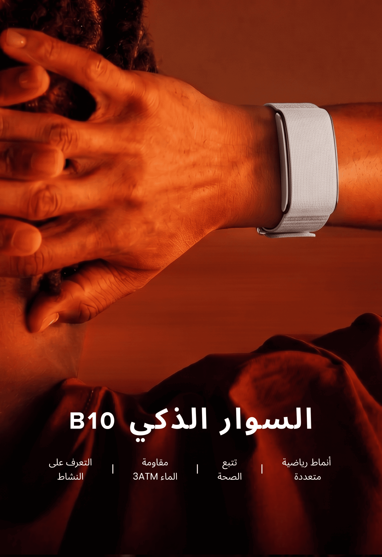 home page 10 b10 smart bracelet fitness tracker smawatch mobile