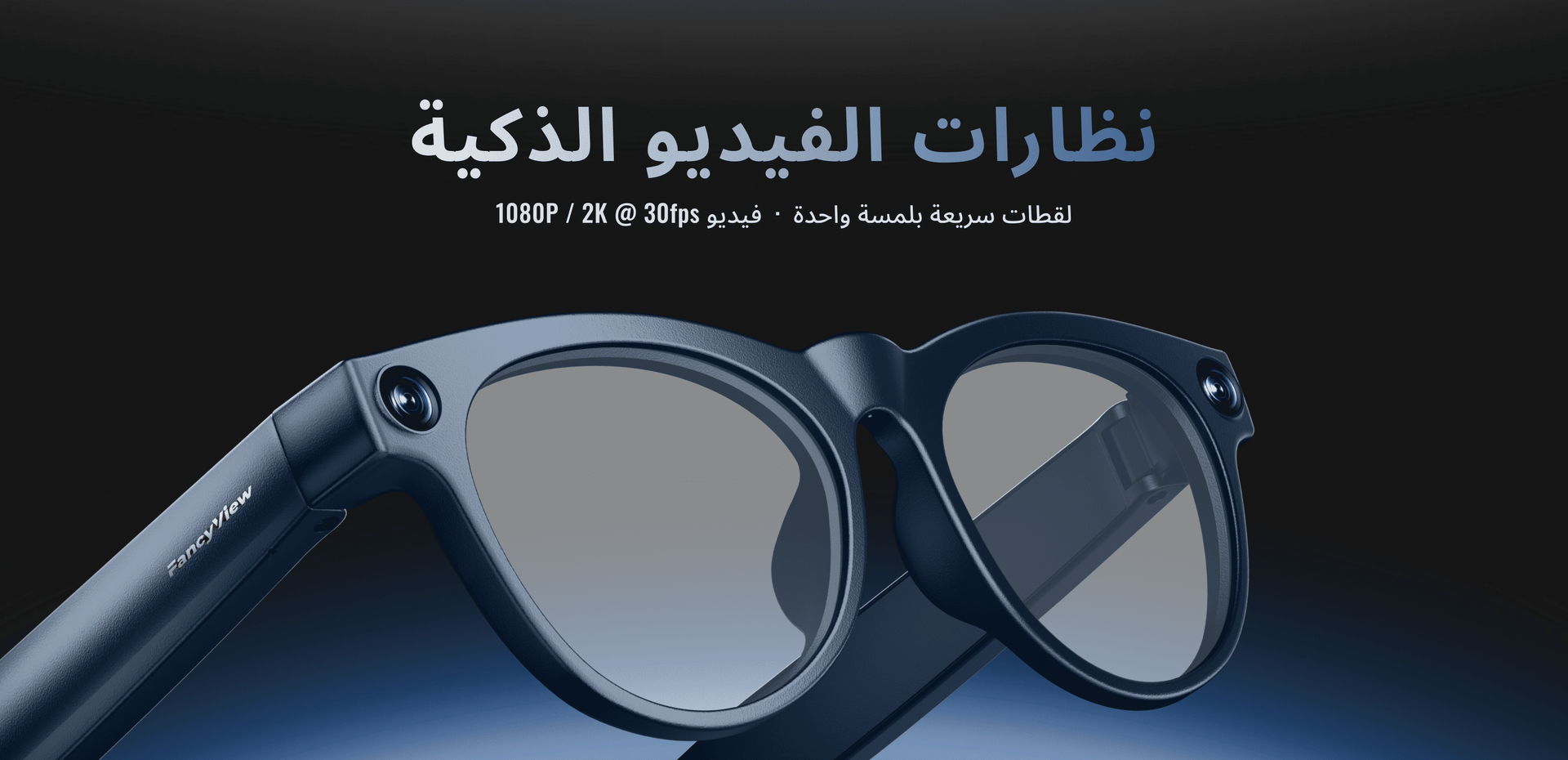 home page 5 fancyview smart video glasses camera smawatch