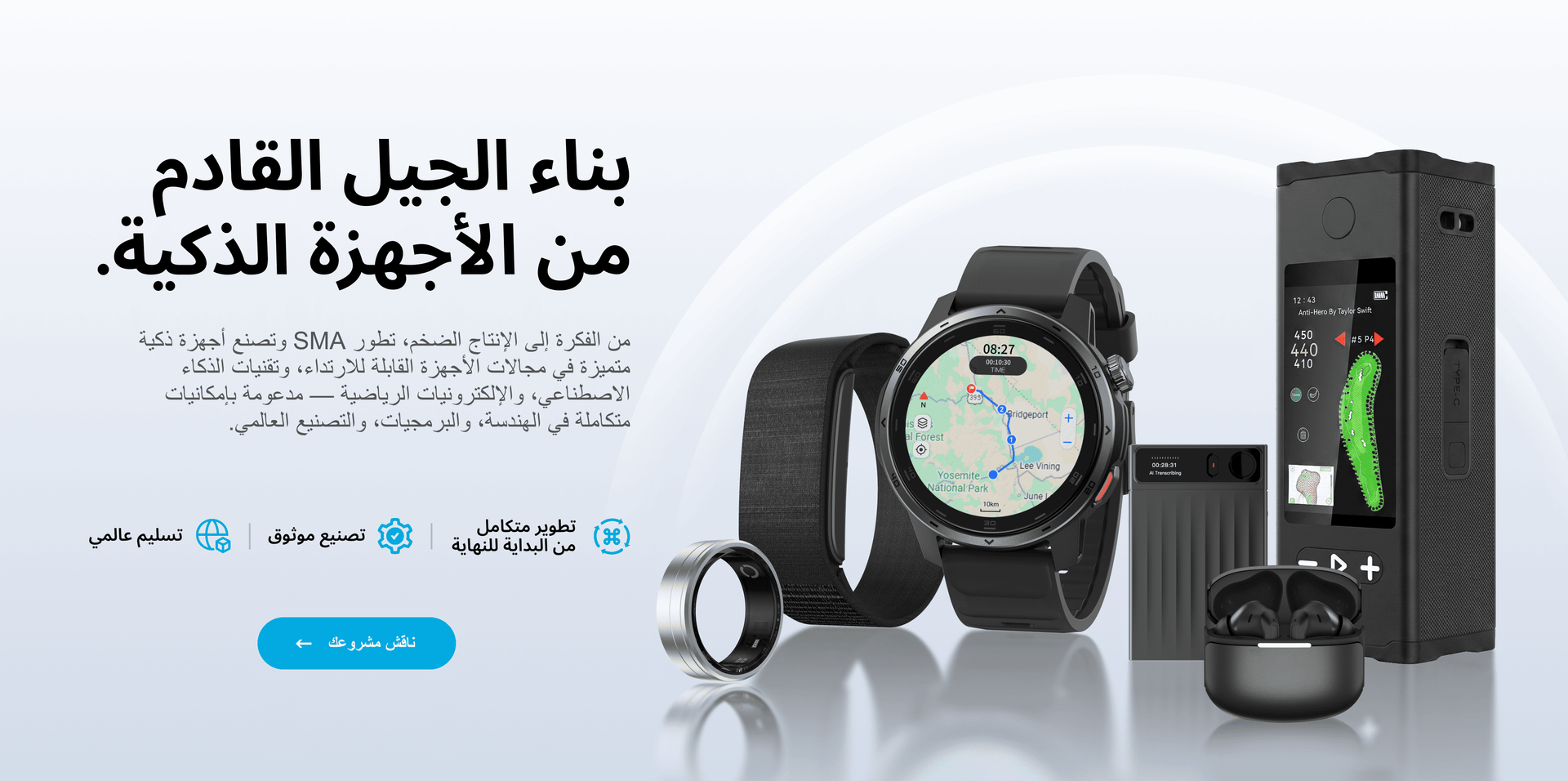 home page 1 next generation smart devices oem odm smawatch