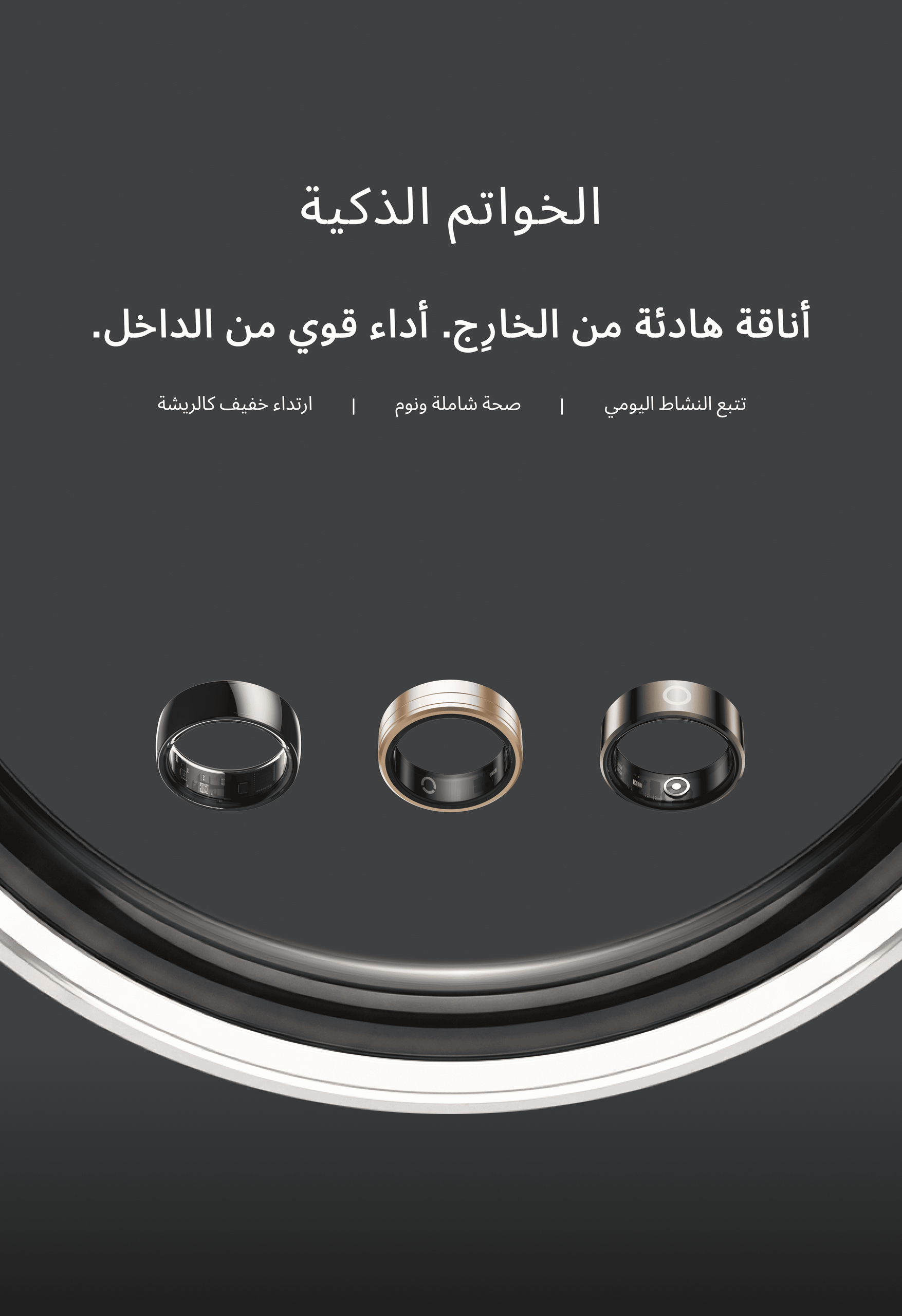home page 14 smart rings health sleep tracking smawatch mobile scaled